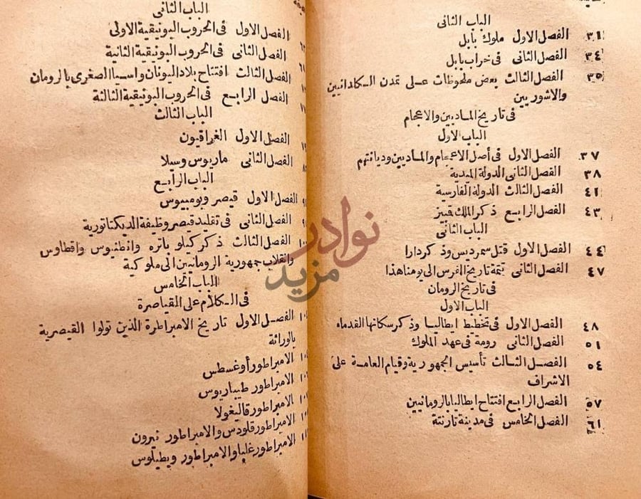 فهرس كتاب القول الابريز استكمال لفهرس