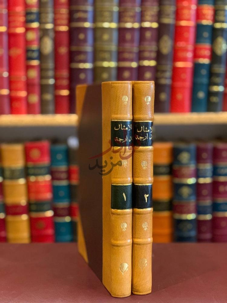 غلاف كتاب الامثال الدارجة في الكويت الامثال الدارجة