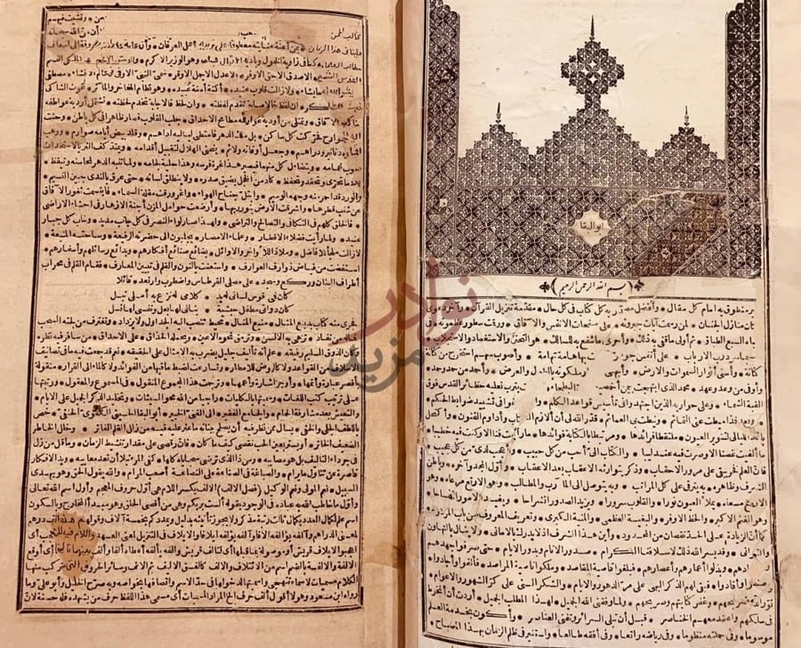 صفحة داخلية كتاب الكليات بسم الله الرحمن