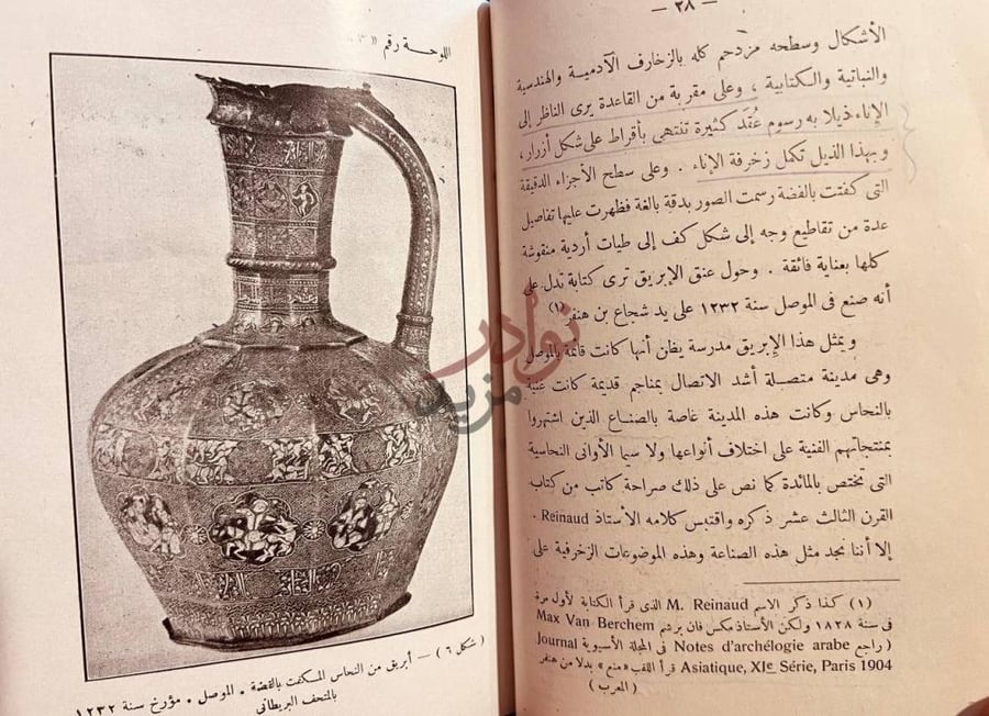 صفحة داخلية كتاب تراث الاسلام نص عن الصناعات