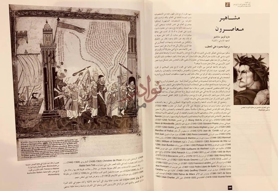 صفحة داخلية كتاب البحر المتوسط في القرن الرابع عشر قيام وسقوط