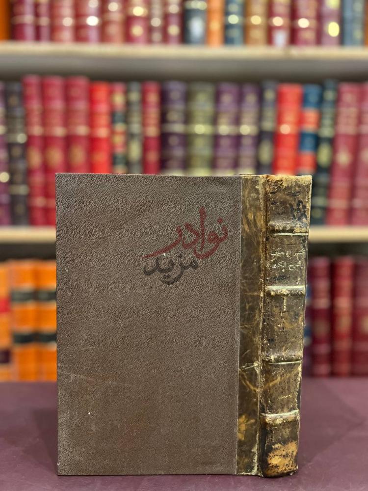 تجليد كتاب مختصر الانصاف والشرح الكبير في فقه الامام احمد بن