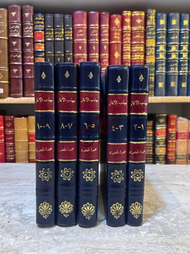 غلاف كتاب مهذب الاغاني مهذب الأغاني