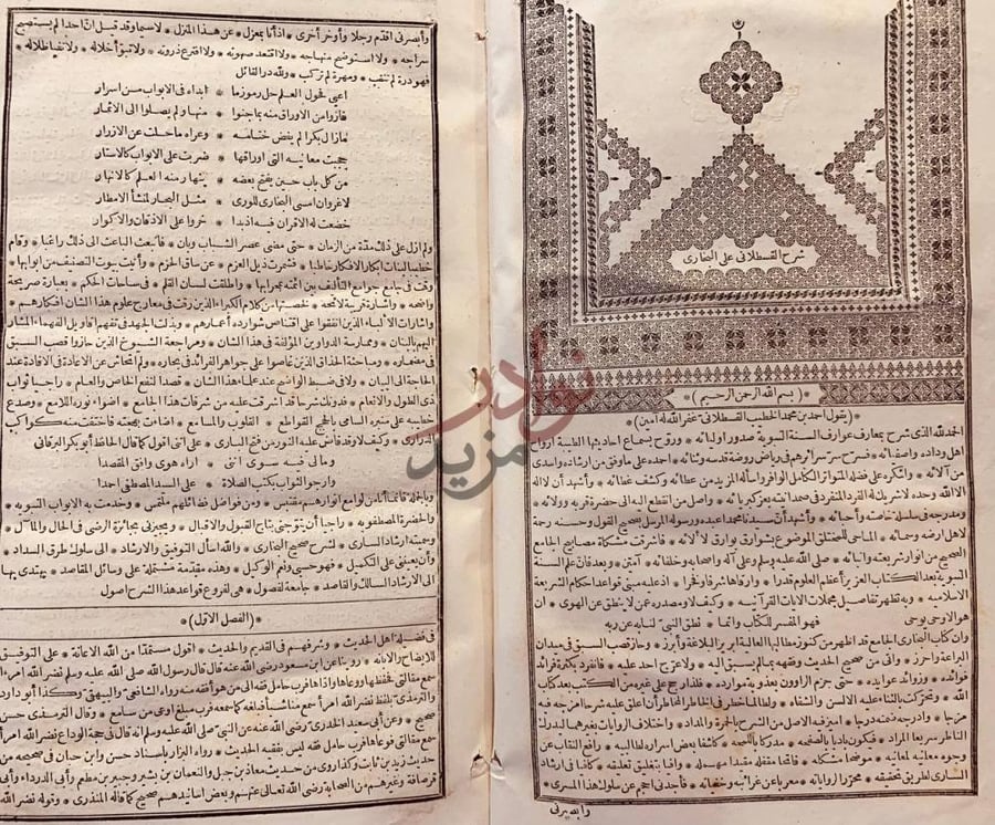 صفحة عنوان كتاب ارشاد الساري الى شرح صحيح البخاري