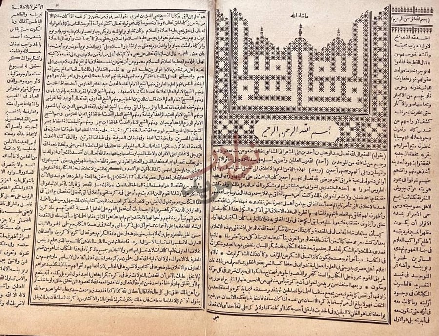 تمهيد كتاب لطائف المنن والاخلاق في بيان وجود التحدث بنعمة