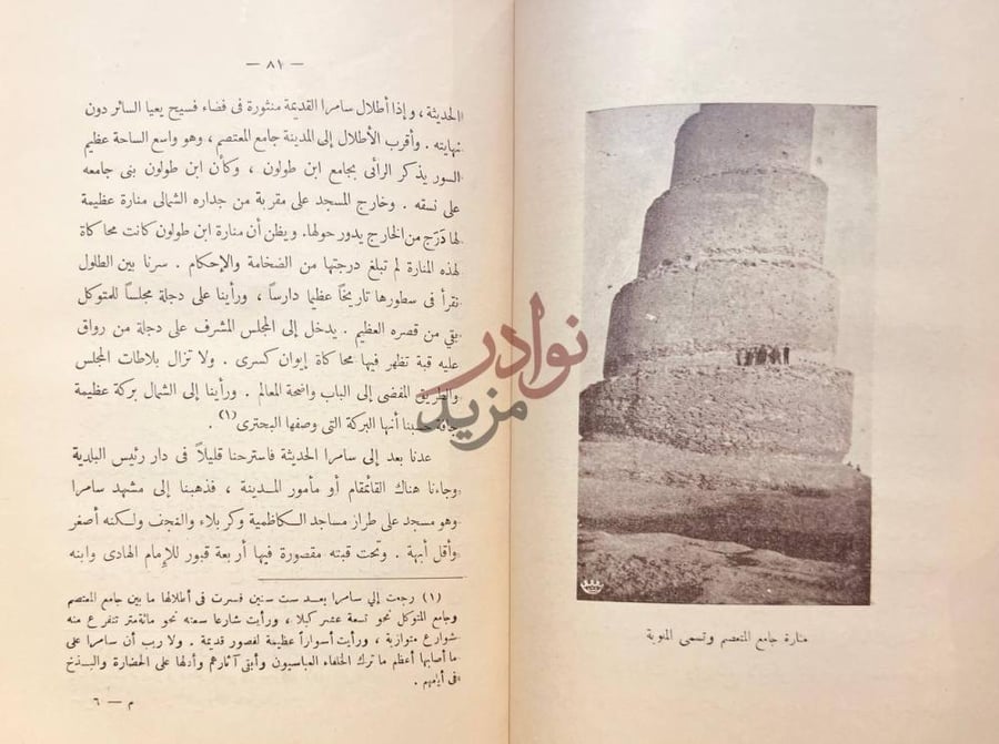 صفحة داخلية كتاب رحلات