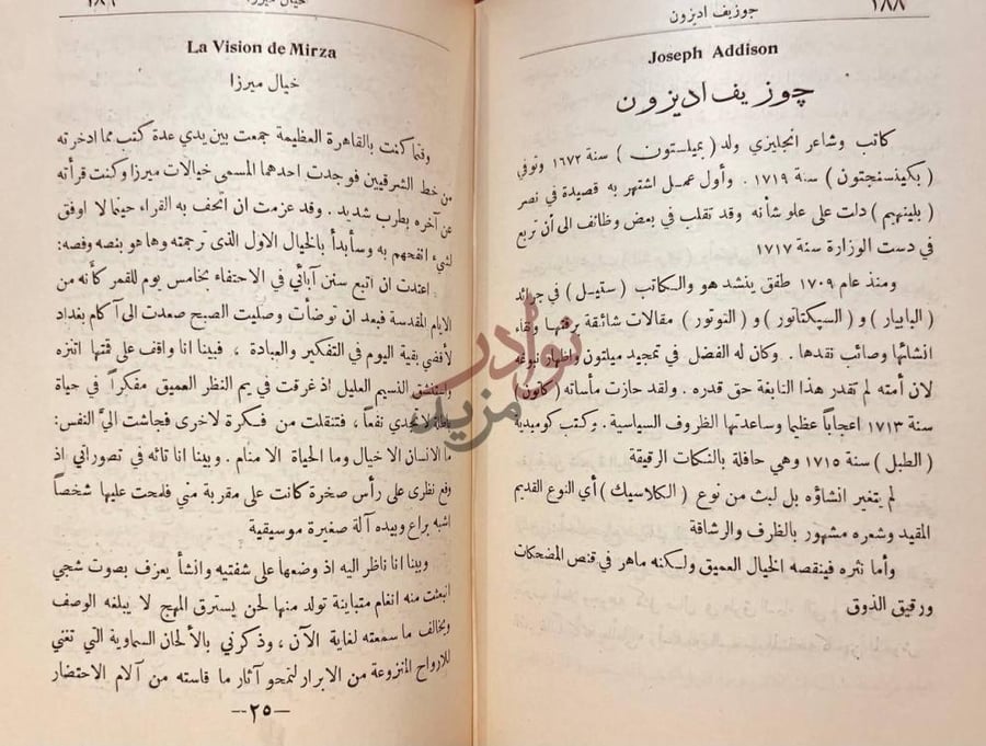 صفحة داخلية كتاب بلاغة الغرب
