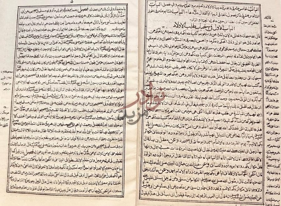 صفحة داخلية كتاب تحفة الودود بالحكام المولود