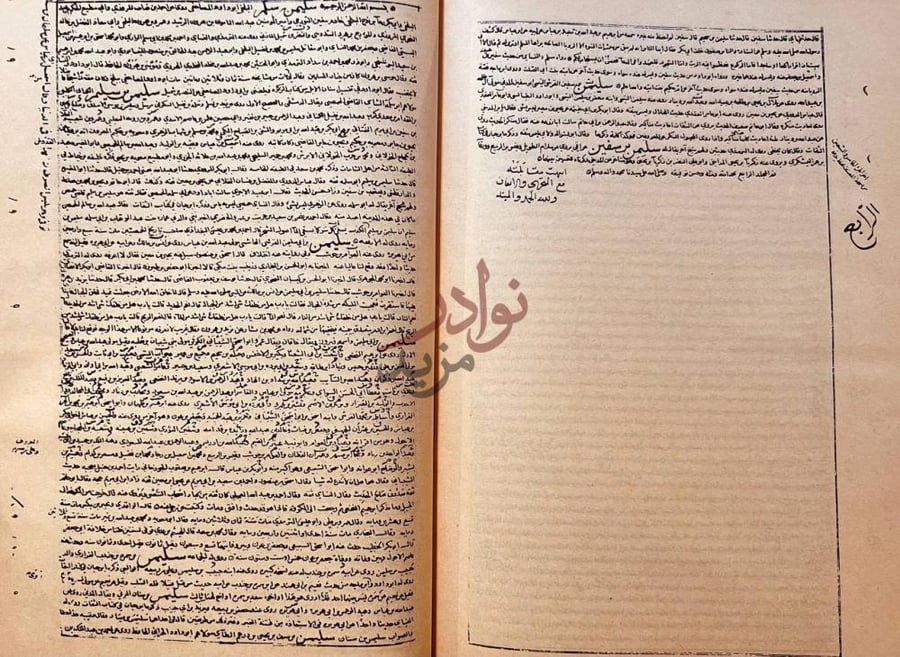 صفحة داخلية كتاب تهذيب الكمال في اسماء الرجال باب السين