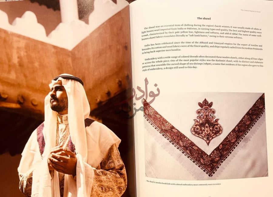 صفحة داخلية كتاب الزي السعودي التقليدي المنطقة الوسطى