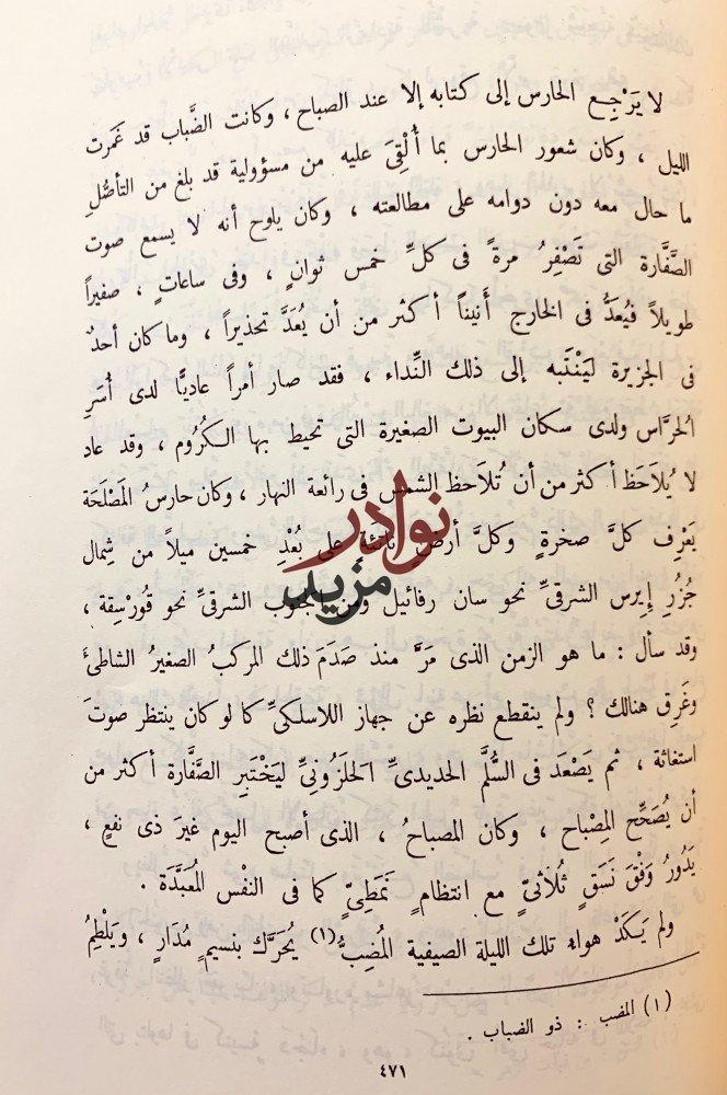 البحر المتوسط 5/1 مجلد واحد