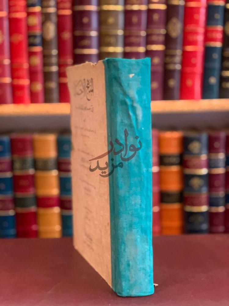 تجليد كتاب المنهج الاحمد في تراجم اصحاب الامام احمد