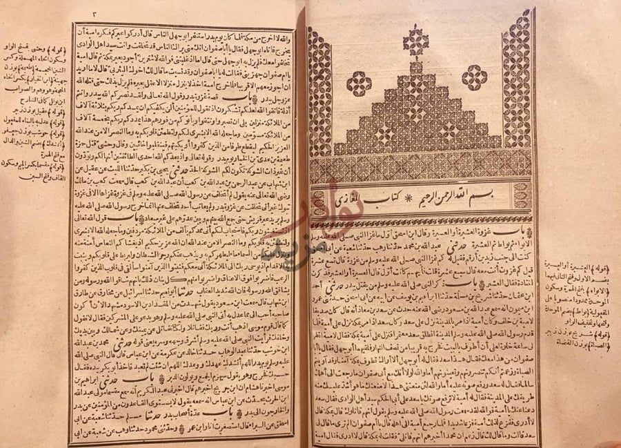 صفحة داخلية كتاب صحيح البخاري مجلدين كتاب المغازي