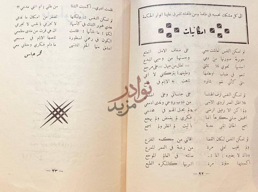 صفحة داخلية كتاب القيثارة اطياف