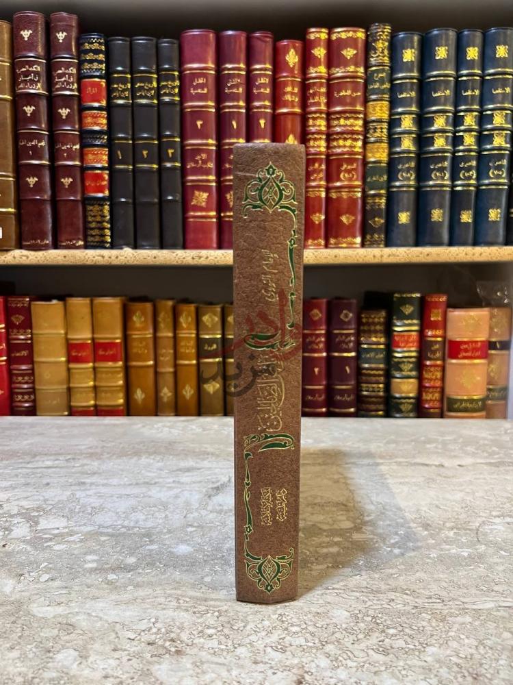 تجليد كتاب رياض الصالحين رياض الصالحين