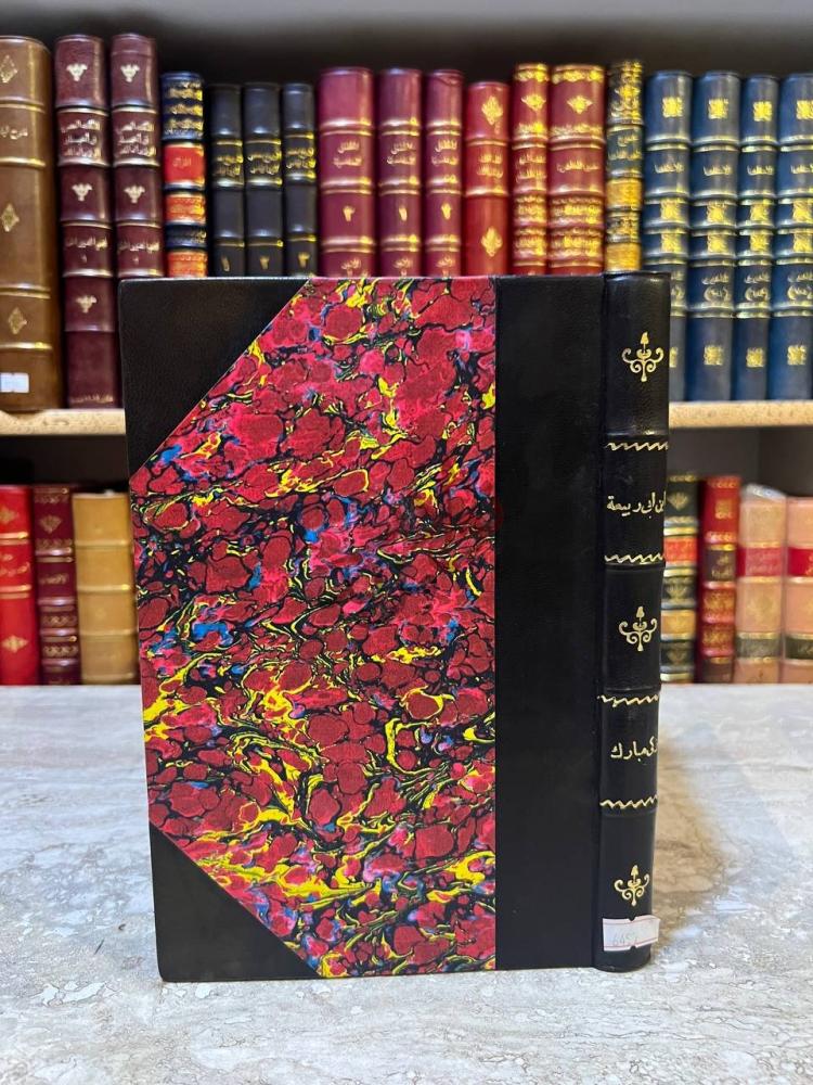 غلاف كتاب حب ابن ابى ربيعة وشعره صورة لغلاف الكتاب
