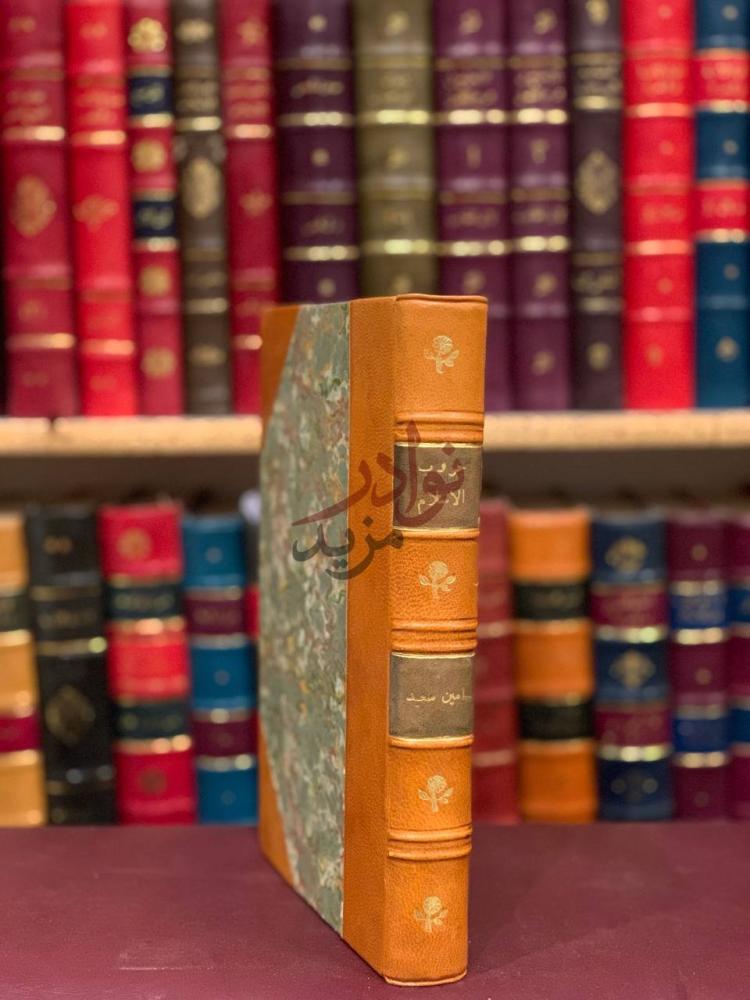 غلاف كتاب حروب الاسلام والامبراطورية الرومية كعب الكتاب