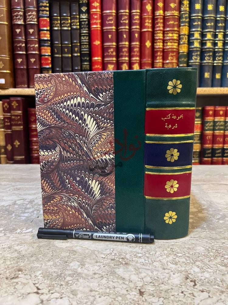 تجليد كتاب كشف الحجاب والران عن وجه اسئلة الجان