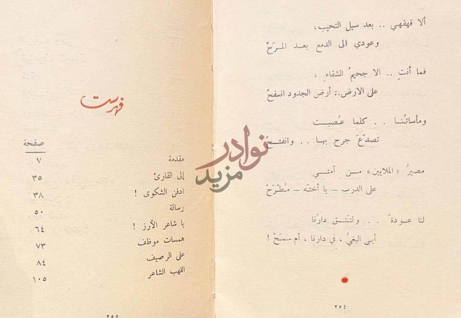 فهرس كتاب اعاصير في السلاسل فهرست