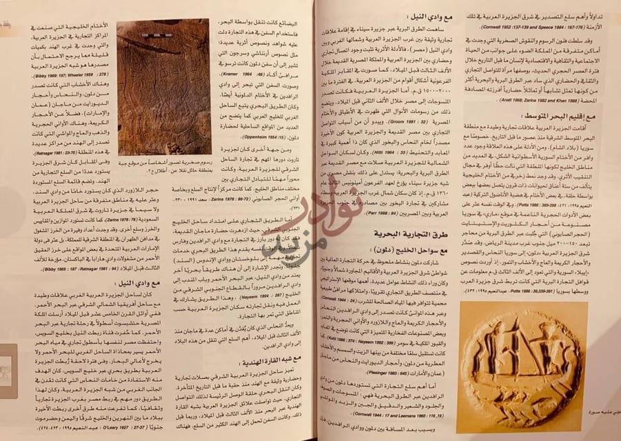 صفحة داخلية كتاب المواصلات والاتصالات في المملكة العربية