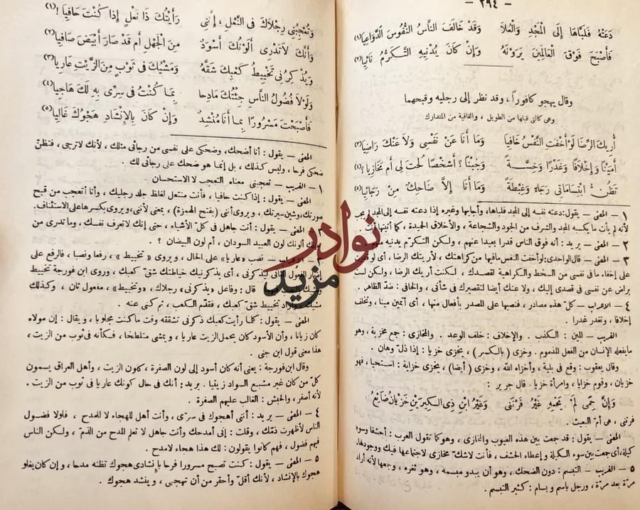 ديوان ابي الطيب المتنبي 4/1 او التبيان في شرح الديوان / العكبري