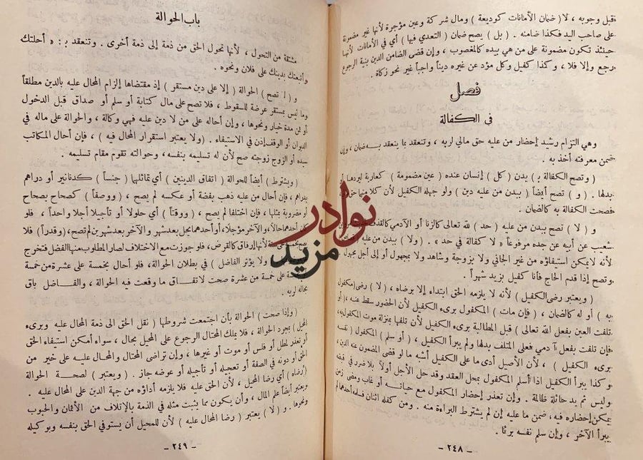 الروض المربع بشرح زاد المستقنع/البهو