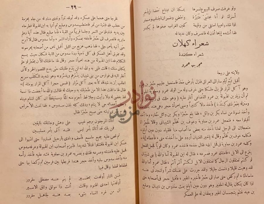 صفحة داخلية كتاب مهذب الاغاني شعراء ك ه لان