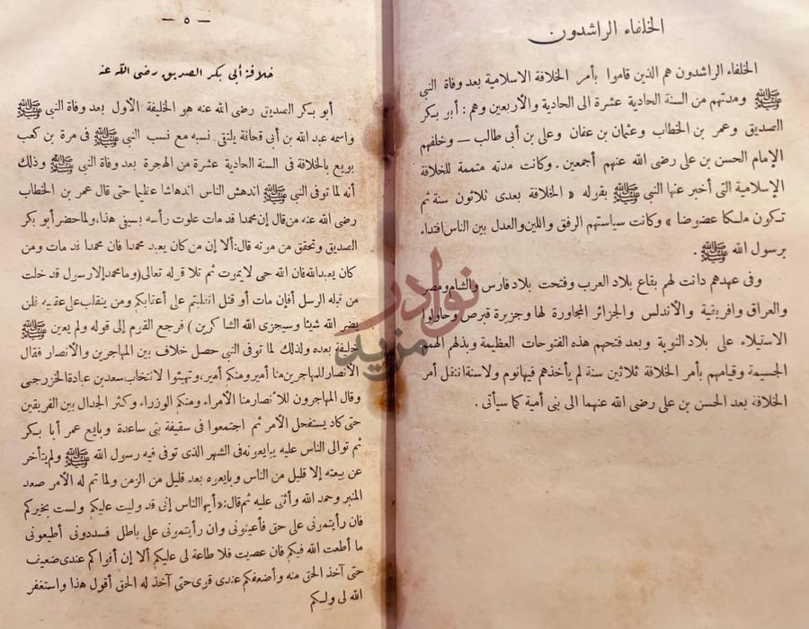 صفحة داخلية كتاب محاسن السلوك في تاريخ الخلفاء والملوك