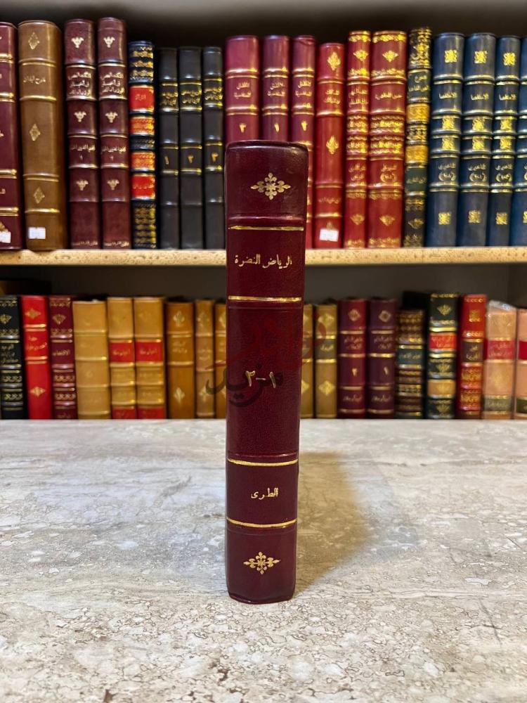 تجليد كتاب الرياض النضرة في مناقب العشرة كعب الكتاب