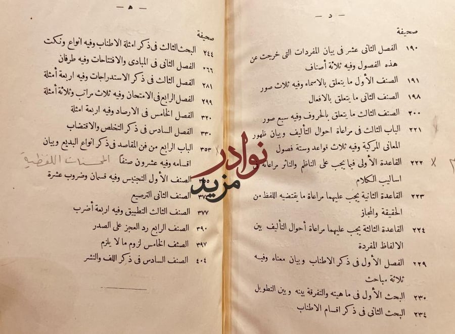 الطرازالمتضمن لاسرار البلاغة وعلوم حقائق الاعجاز 3/1 يحيى العلوي اليمني