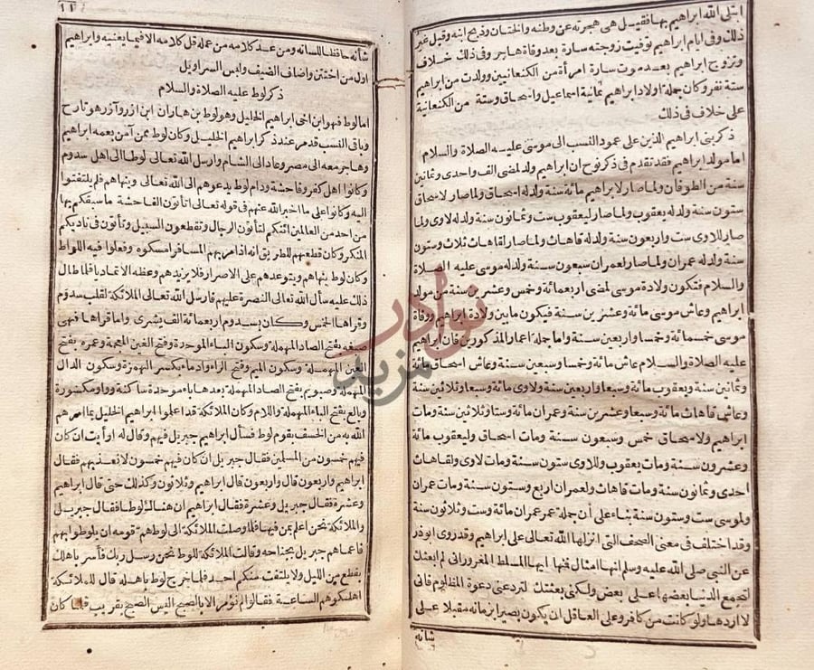 صفحة داخلية كتاب بداية القدماء تاريخ إبراهيم ولوط