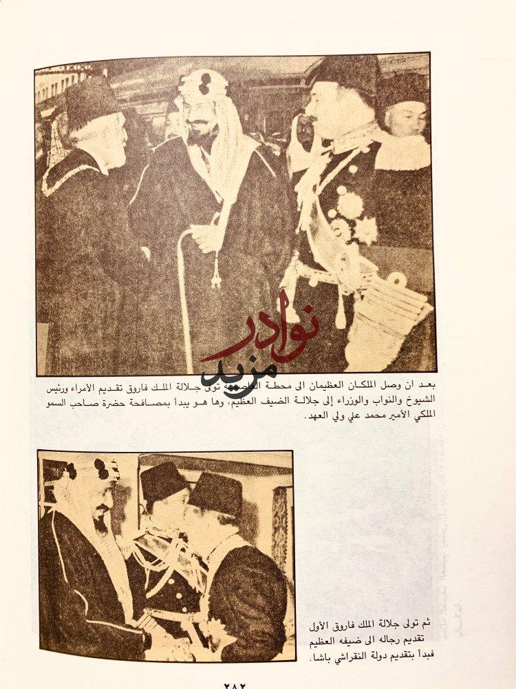سلطان نجد والحجاز وملك المملكة العربية السعودية وانجاله في صحافة عصره