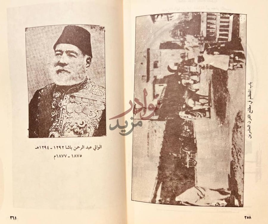 صفحة داخلية كتاب بغداد خلفاؤها ولاتها ملوكها رؤساؤها