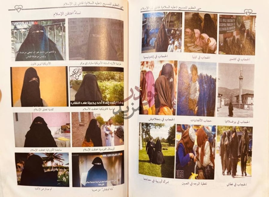 صفحة داخلية كتاب حبي العظيم للمسيح عيسى عليه السلام قادني صورة 7