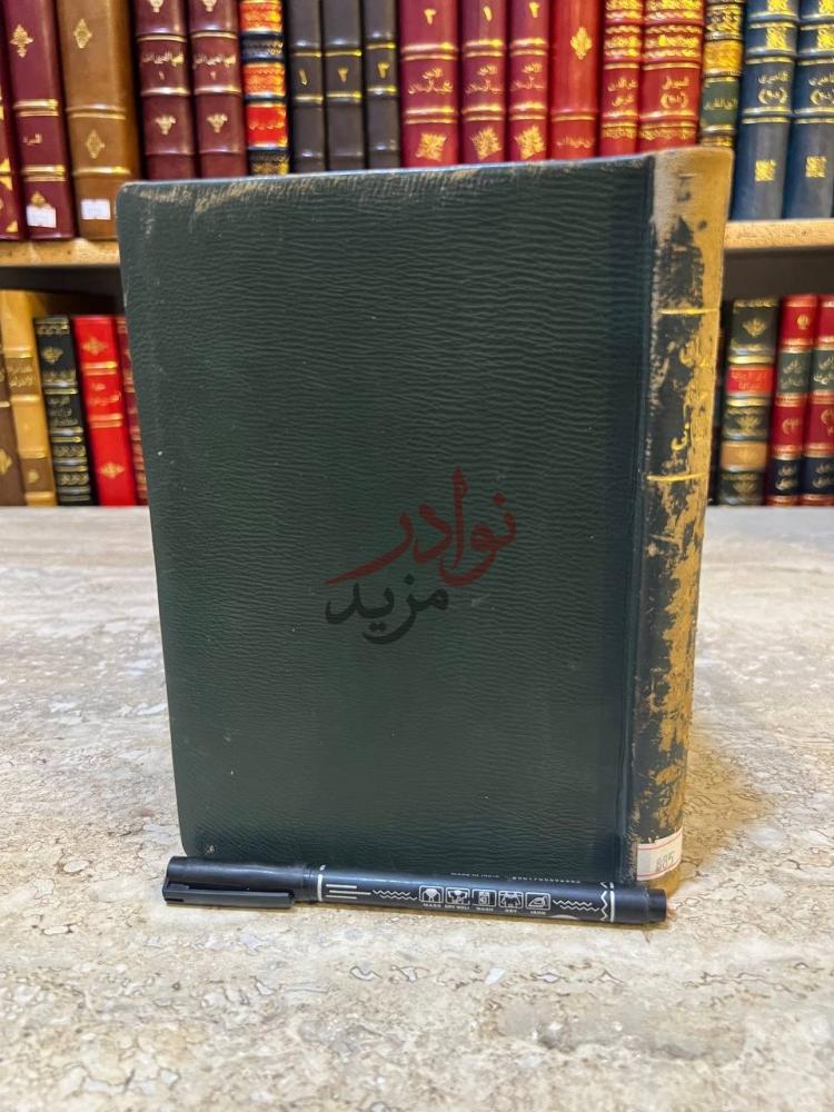 تجليد كتاب ديوان حاتم الطائي غلاف الكتاب من الخلف