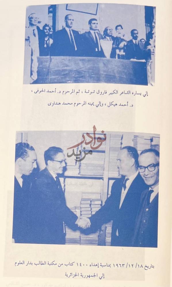صفحة داخلية كتاب محمود قاسم الانسان والفيلسوف مجموعة الصور