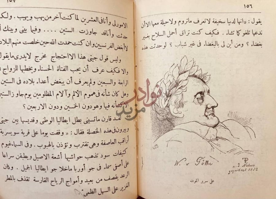 صفحة داخلية كتاب تذكار جيتى