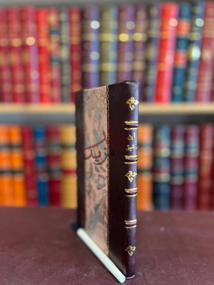 غلاف كتاب ابن رشيق المعز بن باديس عمران القيروان حياة ابن