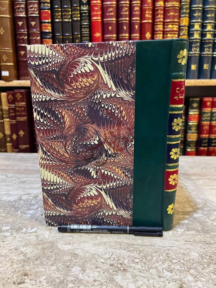 غلاف كتاب شرح العقايد This is the front