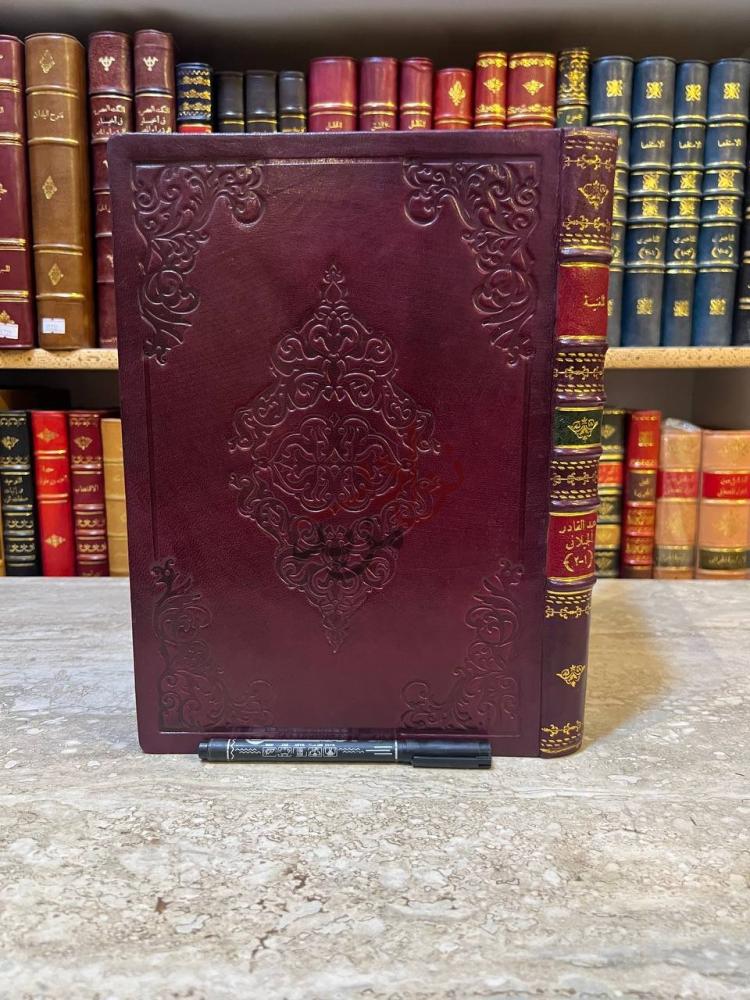 غلاف كتاب الغنية لطالبي طريق الحق عز وجل في معرفة الاداب