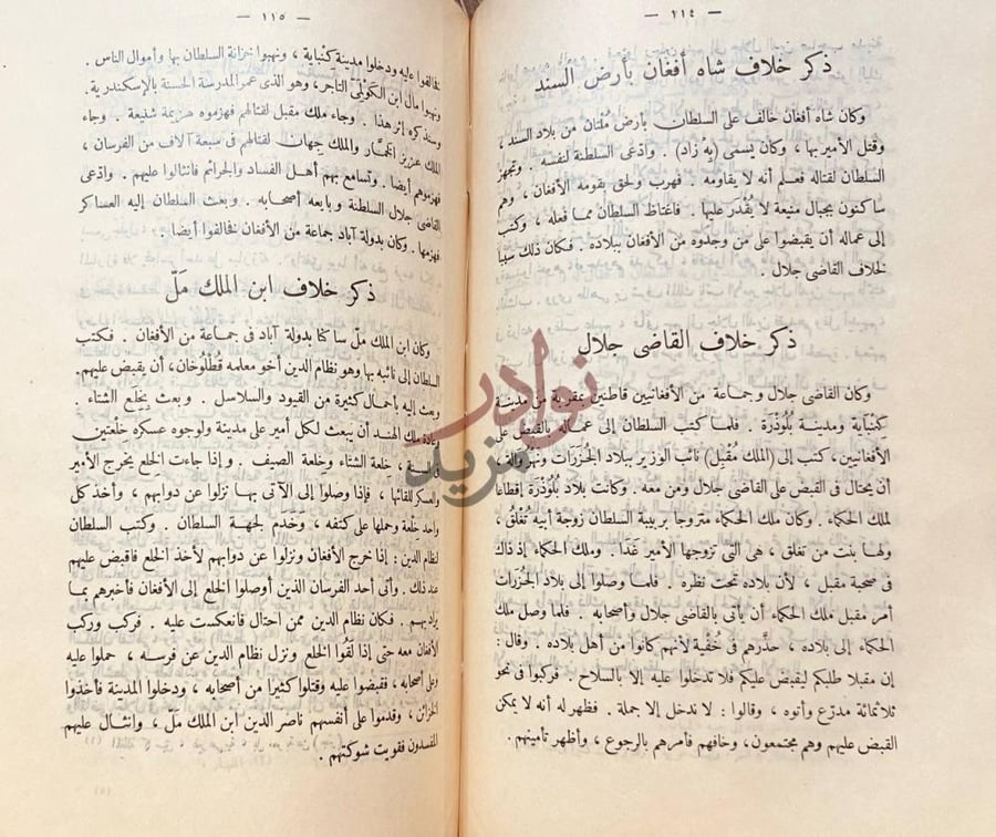 صفحة داخلية كتاب مهذب رحلة ابن بطوطه المسماة تحفة النظار