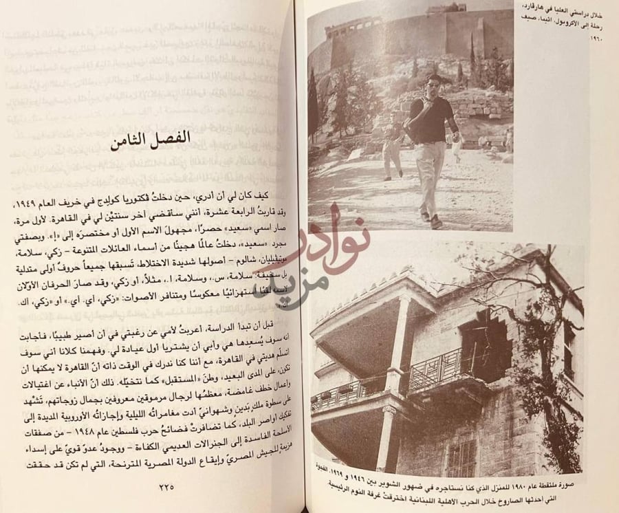 فصل كتاب خارج المكان الفصل الثامن
