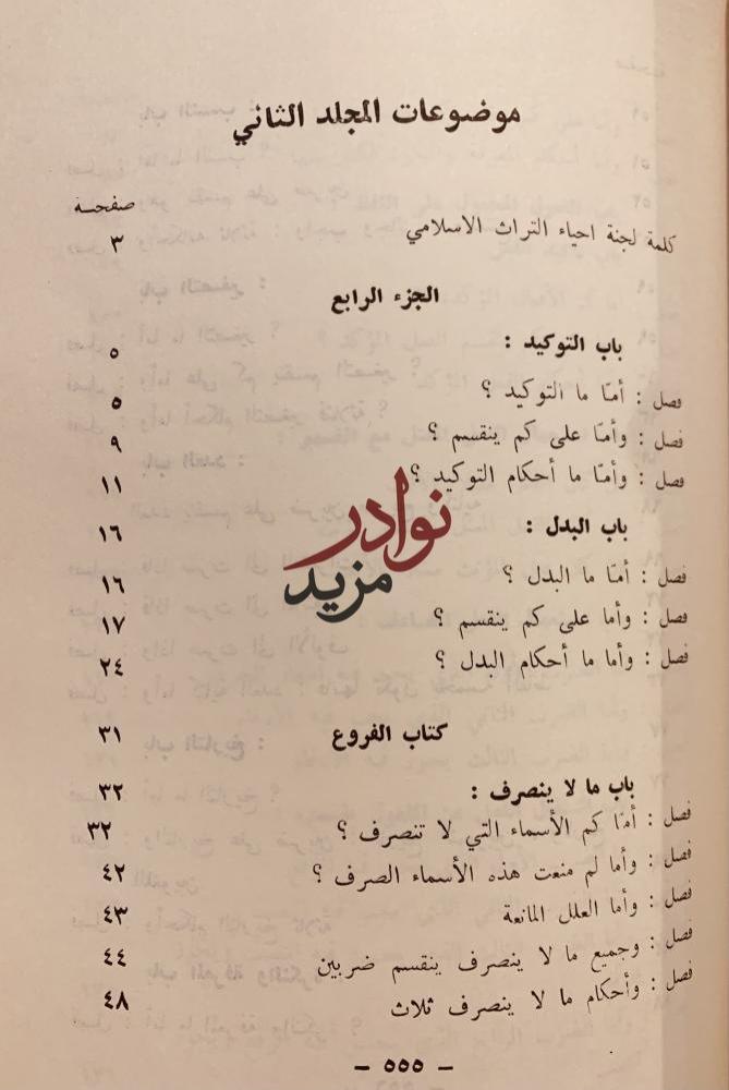 كشف المشكل في النحو/علي اليمني