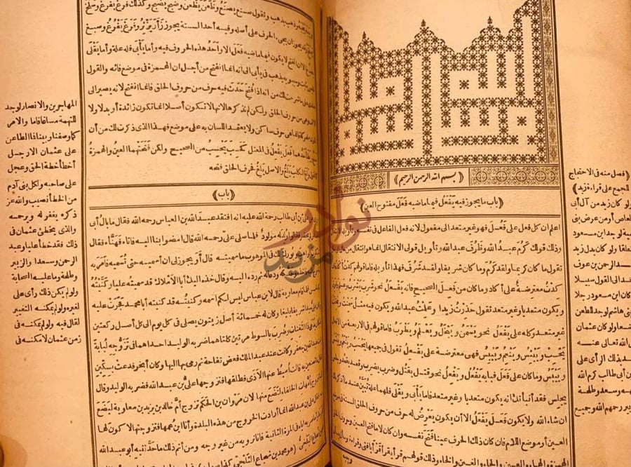 صفحة داخلية كتاب الكامل في اللغة والادب