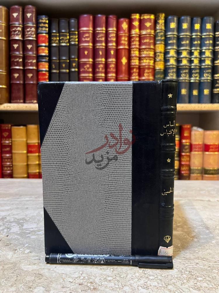 غلاف كتاب اساس الاقتباس
