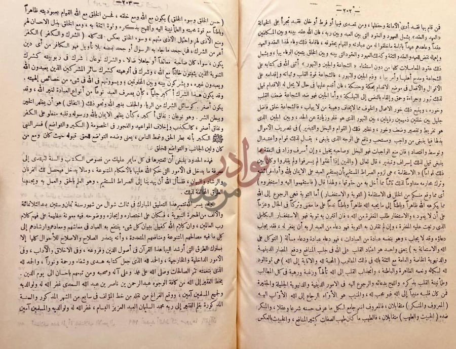 صفحة داخلية كتاب تيسير اللطيف المنان في خلاصة تفسير القران
