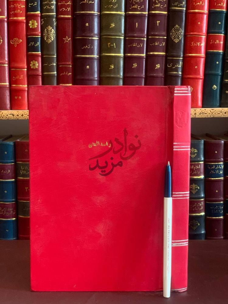 غلاف كتاب ديوان شحرور الوادي راصد المعنى