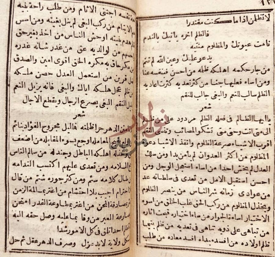 صفحة داخلية كتاب عنوان البيان