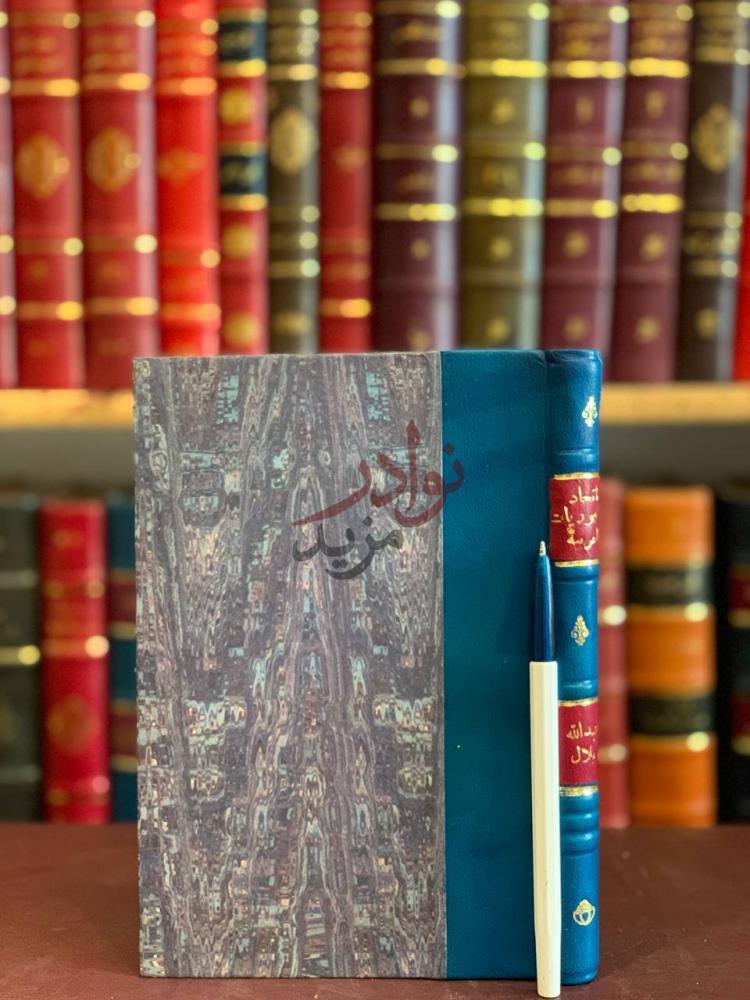 غلاف كتاب اضواء على اتحاد الجمهوريات العربية