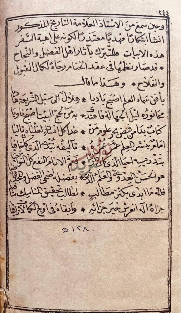 مقدمة كتاب كنز المطالب في فضل البيت الحرام وفي الحجر